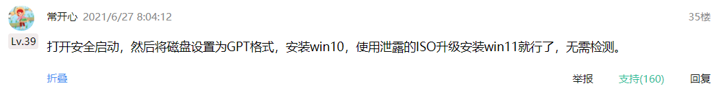 電腦沒有TMP可以升級win11系統(tǒng)嗎?Win11怎么繞過TMP進行安裝?