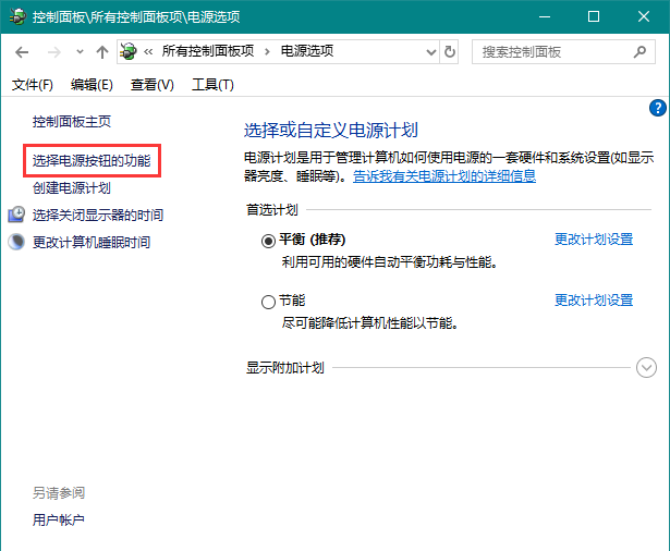 Win10關機轉圈久怎么辦?