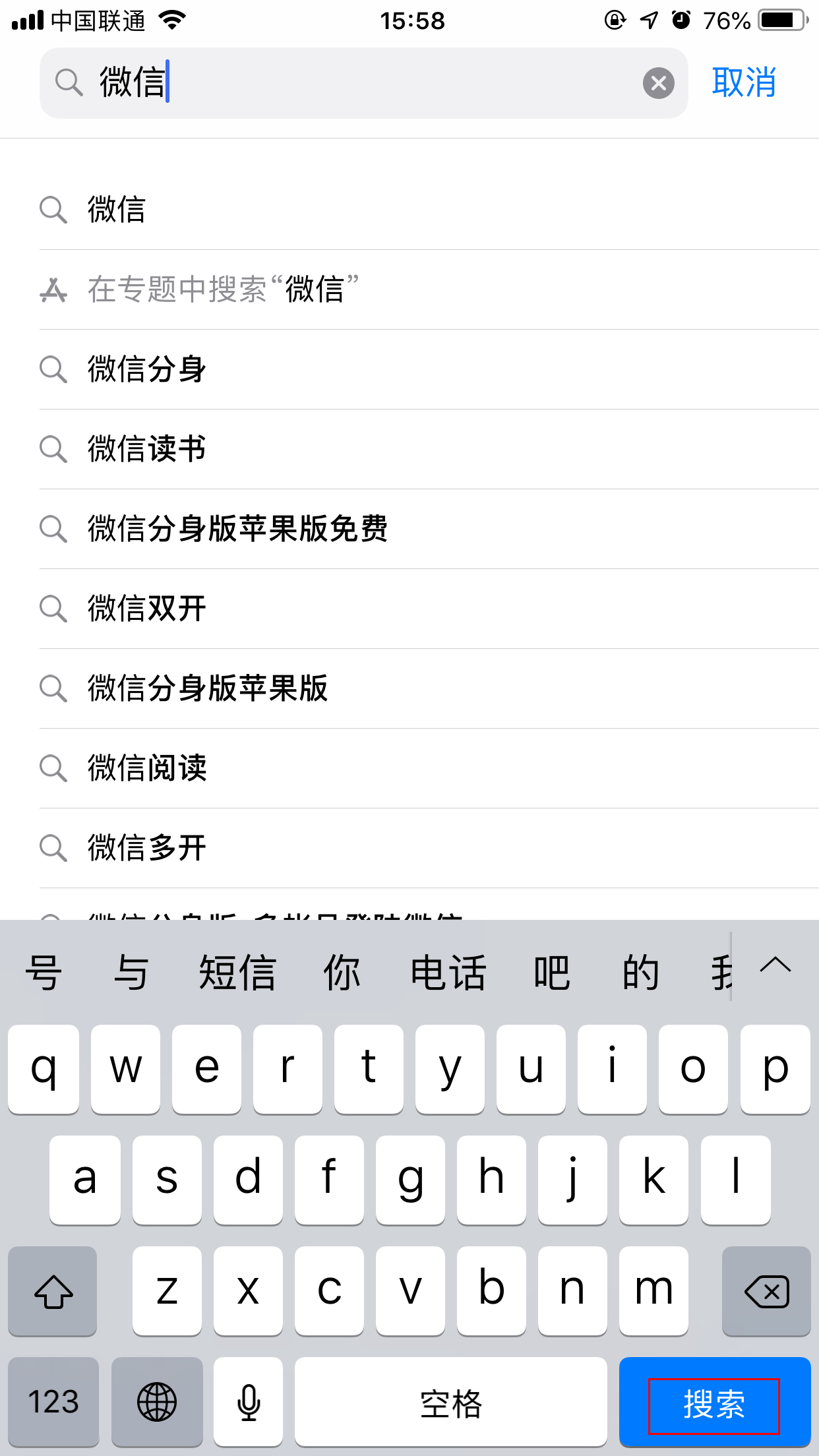微信版本過低無法登錄怎么辦？3步解決微信版本過低無法登錄
