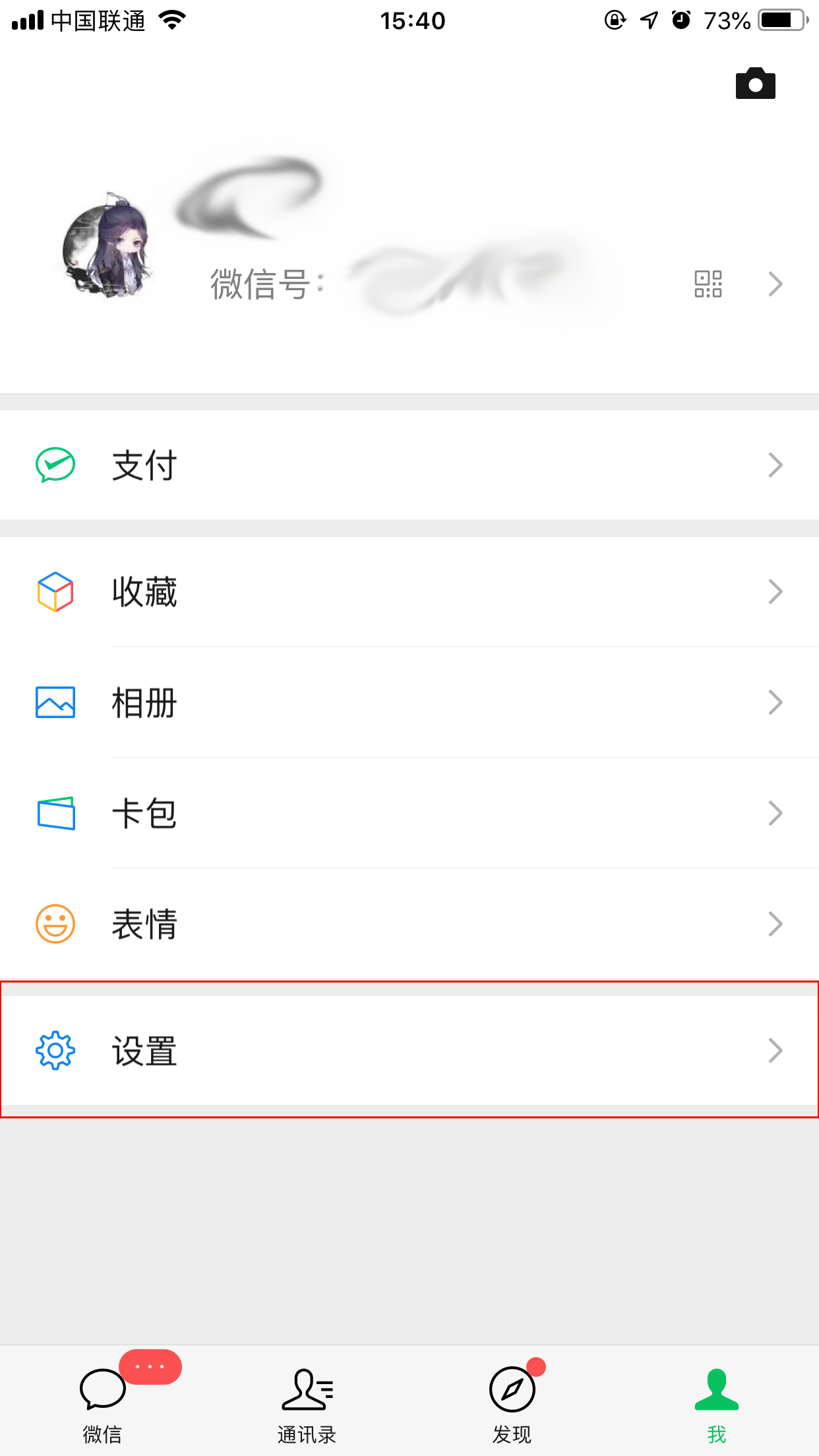 怎樣看微信版本？微信版本查看方法分享