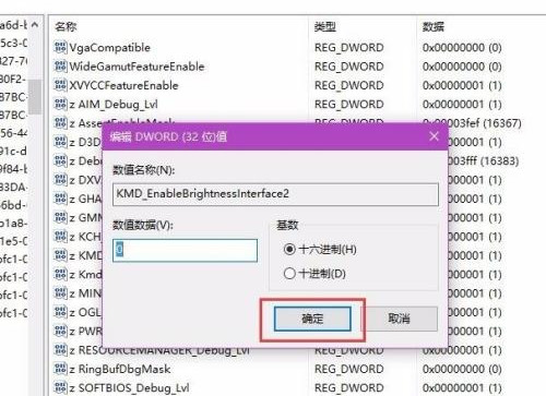 Win10電腦屏幕亮度無法調節(jié)怎么解決?