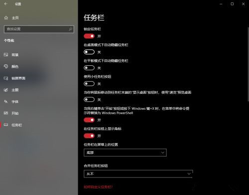 Win10系統任務欄網絡和輸入法圖標不見了怎么辦？