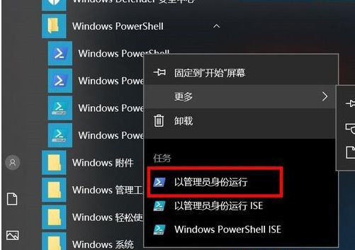 Win10應用商店圖標變黑色怎么恢復？