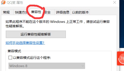 Win10老游戲兼容性怎么設置？老游戲兼容性設置的方法