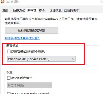 Win10老游戲兼容性怎么設置？老游戲兼容性設置的方法
