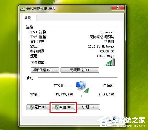 Win7系統(tǒng)Ipv6無網(wǎng)絡(luò)訪問權(quán)限怎么辦?Ipv6無網(wǎng)絡(luò)訪問權(quán)限解決辦法