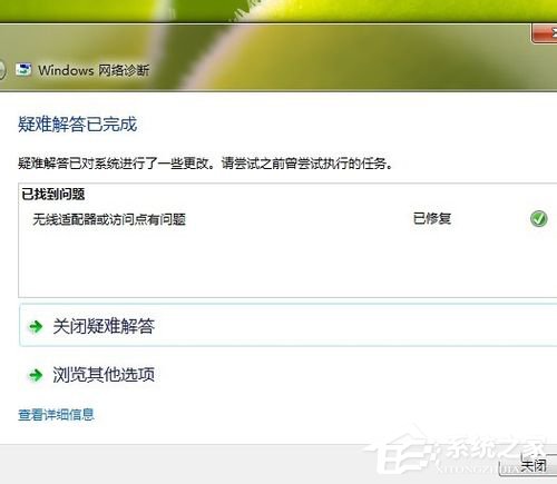 Win7系統(tǒng)Ipv6無網(wǎng)絡(luò)訪問權(quán)限怎么辦?Ipv6無網(wǎng)絡(luò)訪問權(quán)限解決辦法