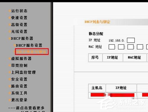 Win7系統(tǒng)Ipv6無網(wǎng)絡(luò)訪問權(quán)限怎么辦?Ipv6無網(wǎng)絡(luò)訪問權(quán)限解決辦法
