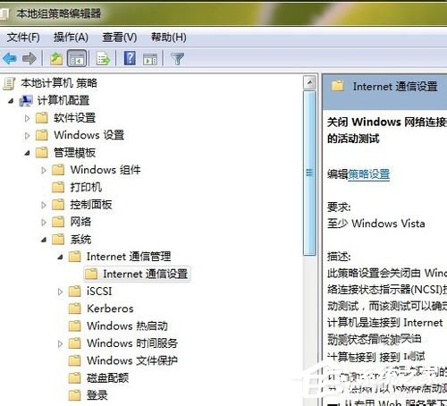 Win7系統(tǒng)Ipv6無網(wǎng)絡(luò)訪問權(quán)限怎么辦?Ipv6無網(wǎng)絡(luò)訪問權(quán)限解決辦法
