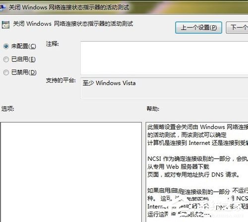 Win7系統(tǒng)Ipv6無網(wǎng)絡(luò)訪問權(quán)限怎么辦?Ipv6無網(wǎng)絡(luò)訪問權(quán)限解決辦法