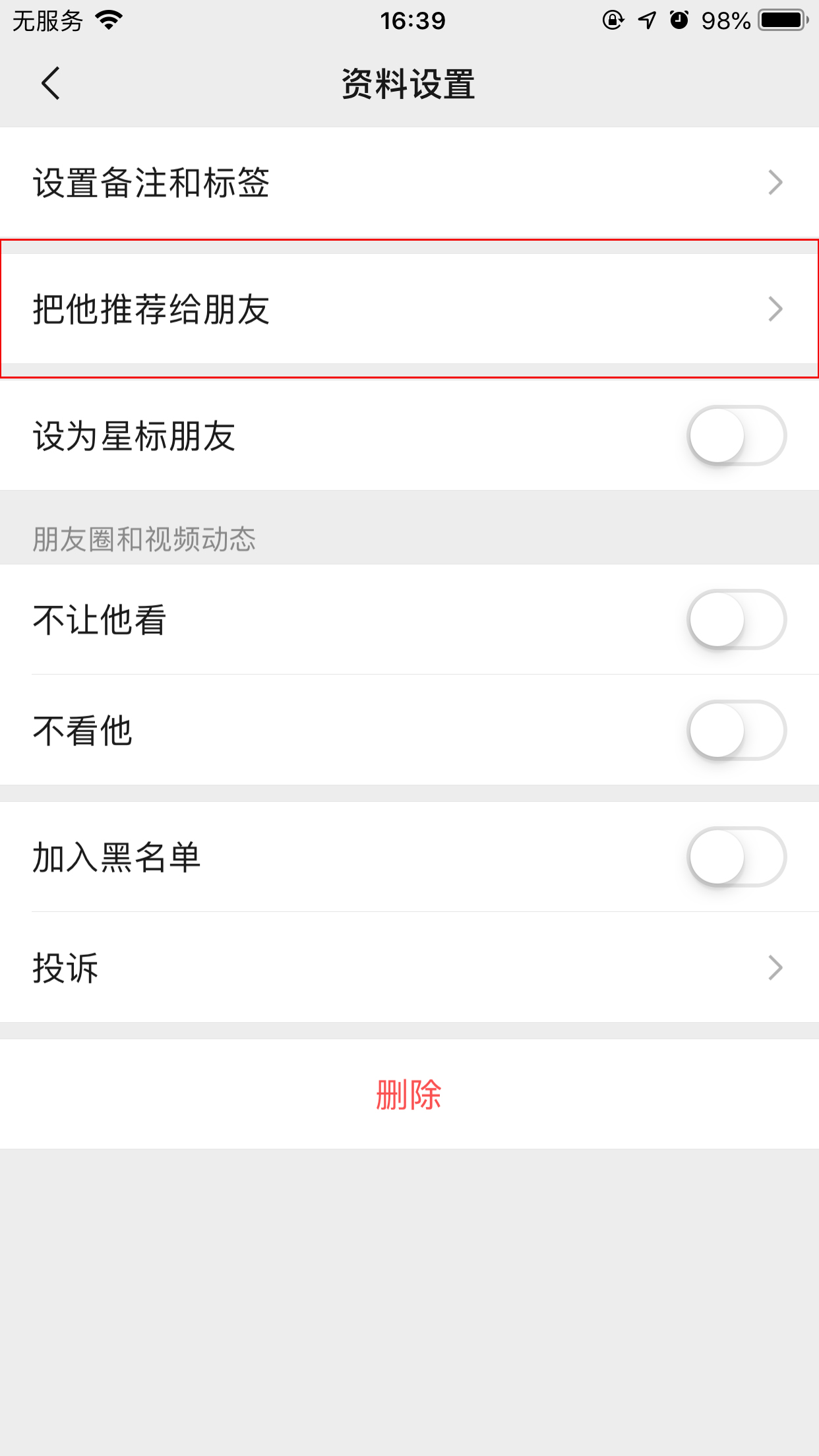 手機微信個人名片怎么轉發？微信個人名片轉發方法簡述