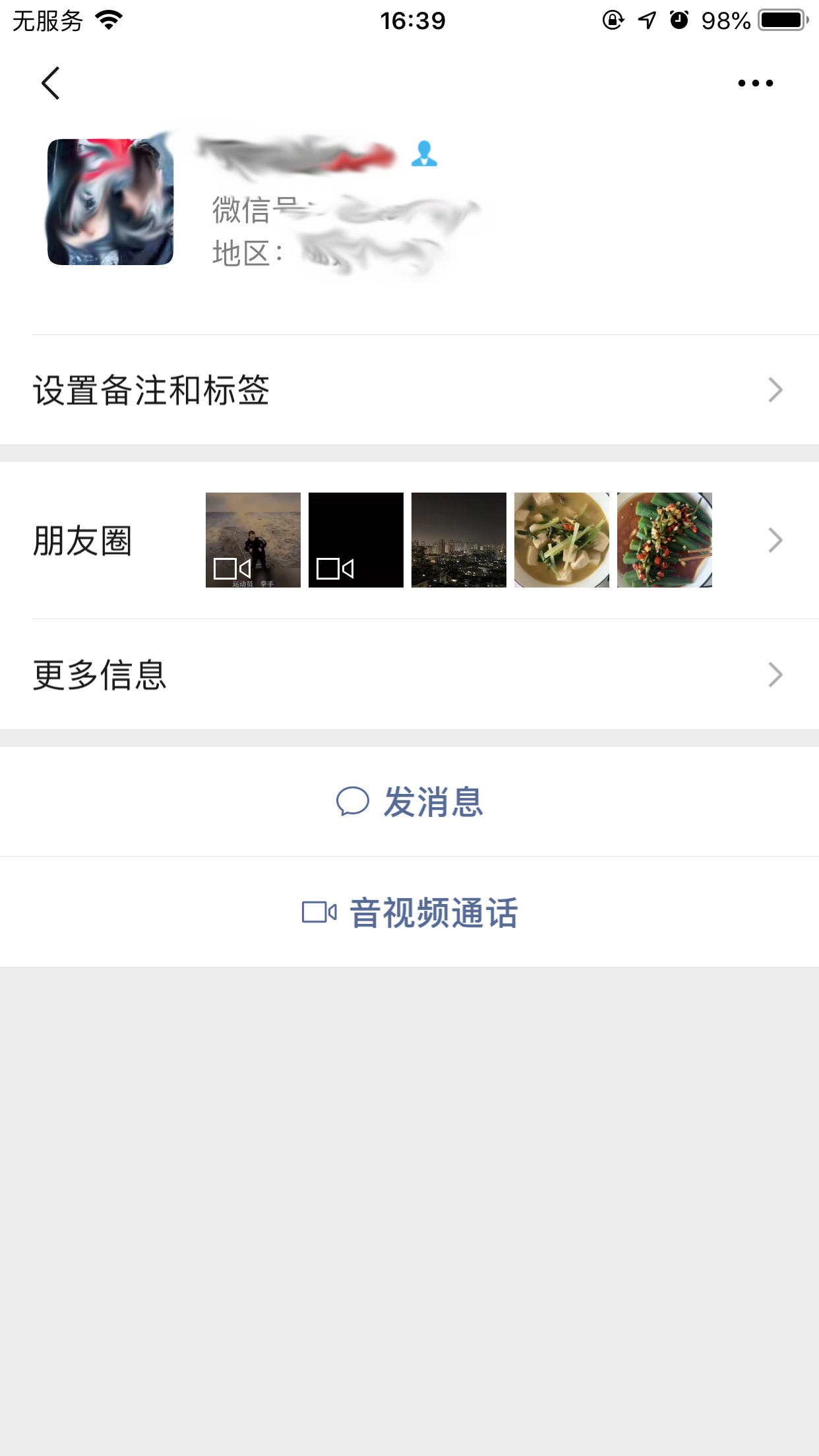 手機微信個人名片怎么轉發？微信個人名片轉發方法簡述