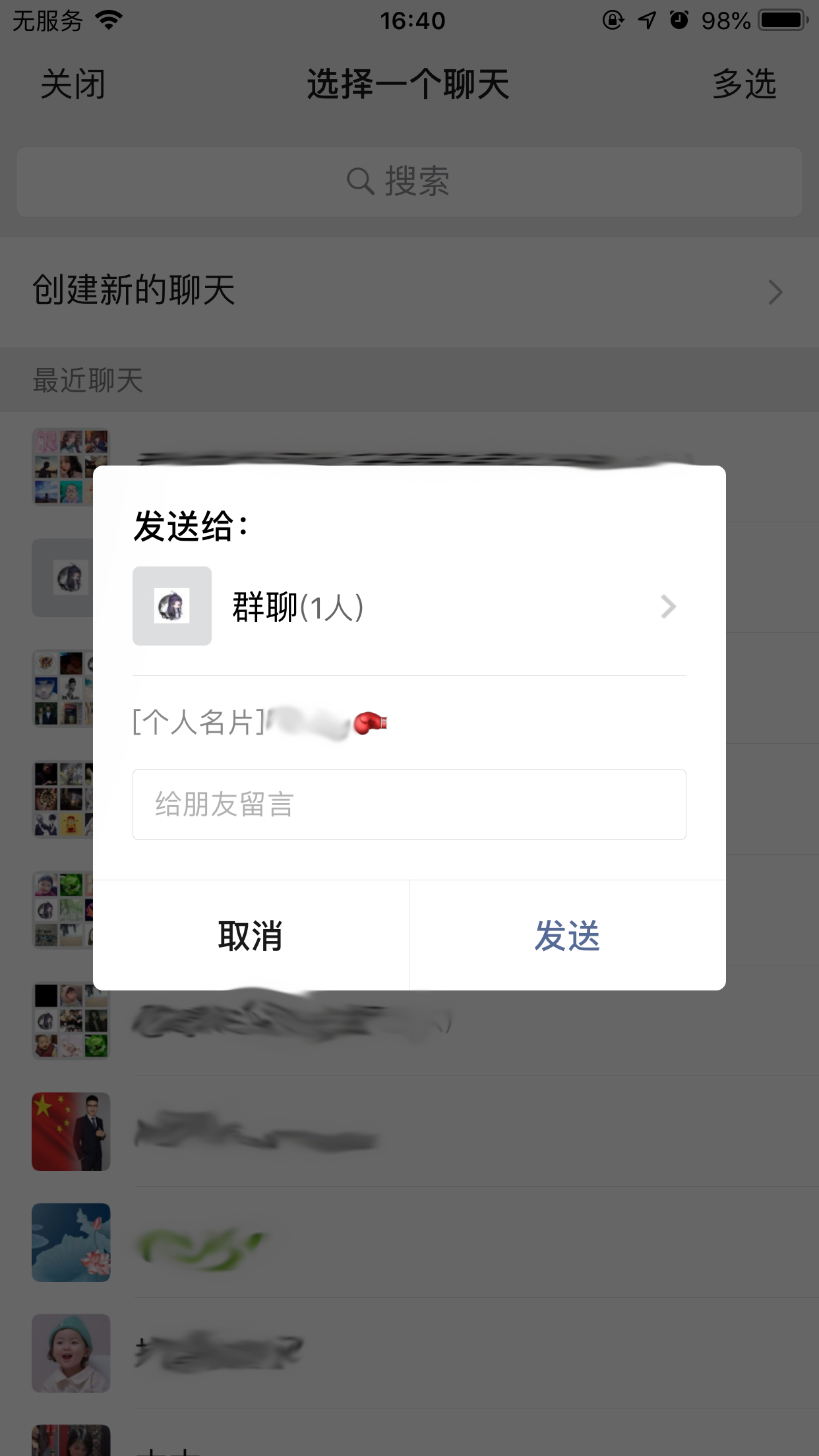 手機微信個人名片怎么轉發？微信個人名片轉發方法簡述