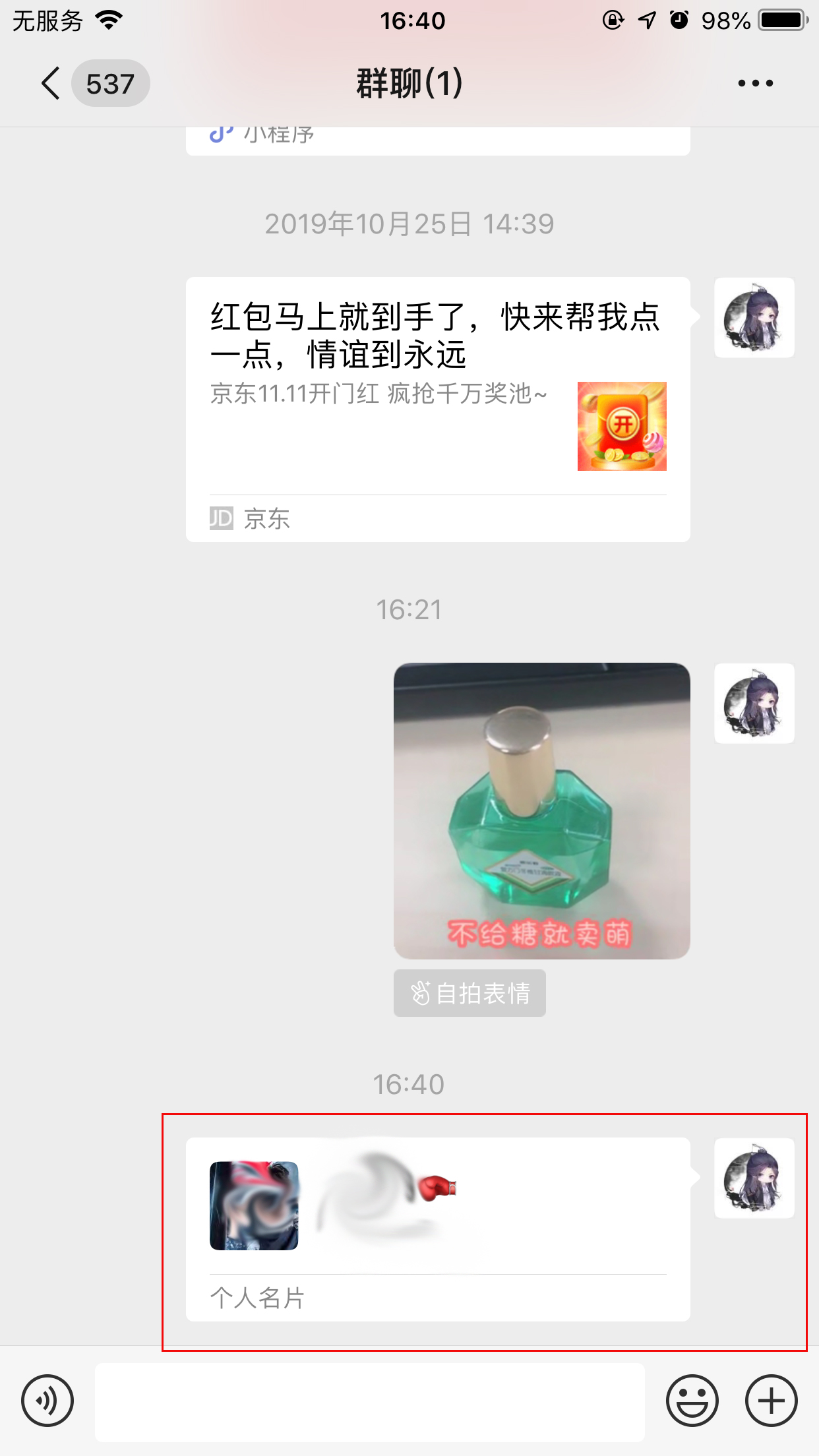 手機微信個人名片怎么轉發？微信個人名片轉發方法簡述