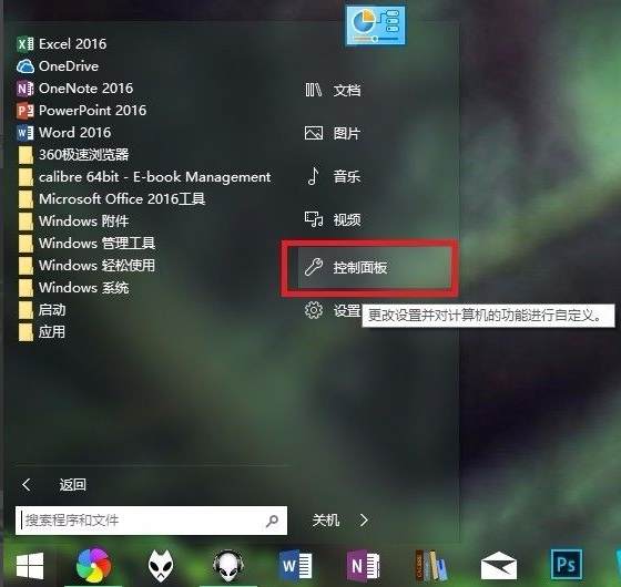Win10怎么使用自帶虛擬機安裝win7系統？