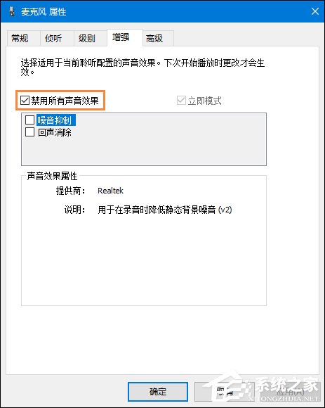 Win10系統(tǒng)麥克風(fēng)沒有聲音要怎么辦？