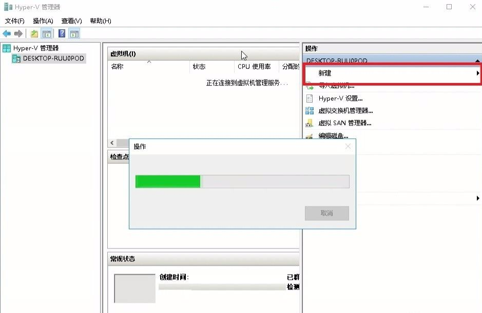 Win10怎么使用自帶虛擬機安裝win7系統？