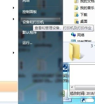 Win7系統(tǒng)怎么安裝打印機?詳細Win7系統(tǒng)安裝打印機教程