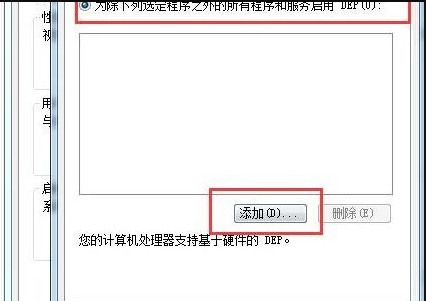 Win7系統(tǒng)打不開軟件怎么辦?