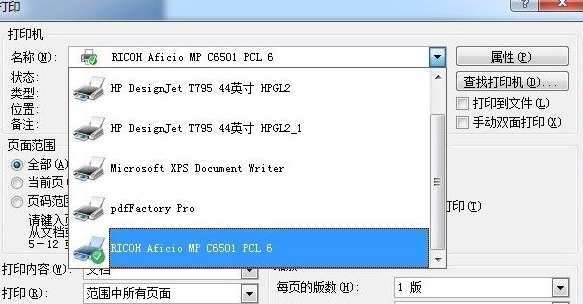 Win7系統(tǒng)怎么安裝打印機?詳細Win7系統(tǒng)安裝打印機教程