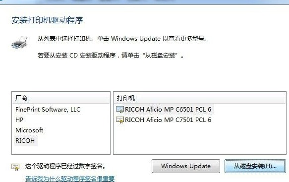 Win7系統(tǒng)怎么安裝打印機?詳細Win7系統(tǒng)安裝打印機教程