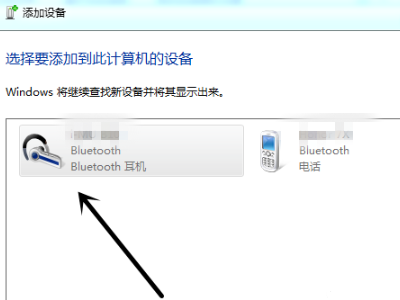 Win7筆記本想連接藍牙耳機搜索不到設備怎么辦？