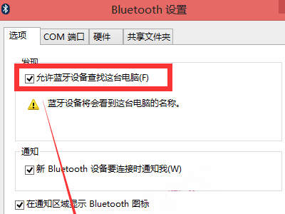 Win7筆記本想連接藍牙耳機搜索不到設備怎么辦？