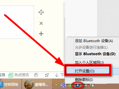 Win7筆記本想連接藍牙耳機搜索不到設備怎么辦？