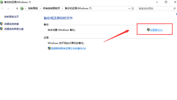 Win10系統(tǒng)怎么備份和還原?