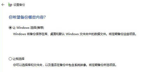 Win10系統(tǒng)怎么備份和還原?