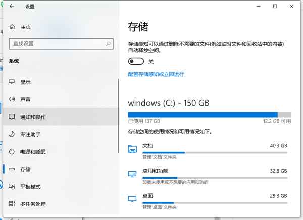 Win10怎么把電腦下載的東西從C盤設置到D盤？