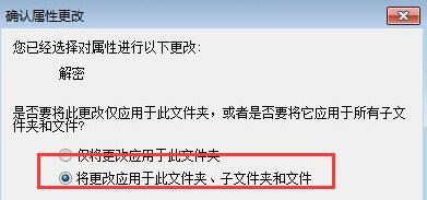 Win7文件夾變綠顯示沒有權限怎么辦？Win7文件夾變綠顯示沒有權限的解決方法