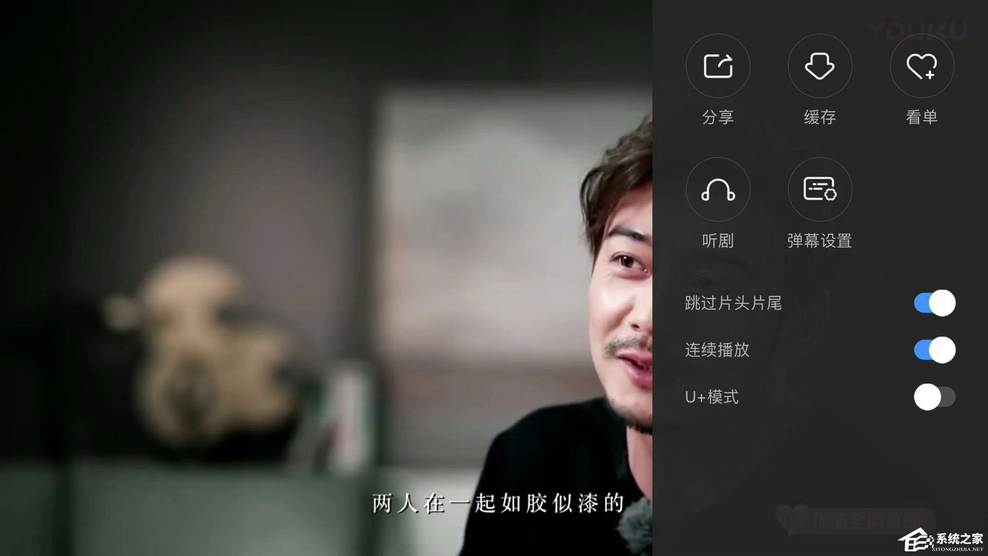 優(yōu)酷如何連續(xù)播放？只要一步就輕松搞定