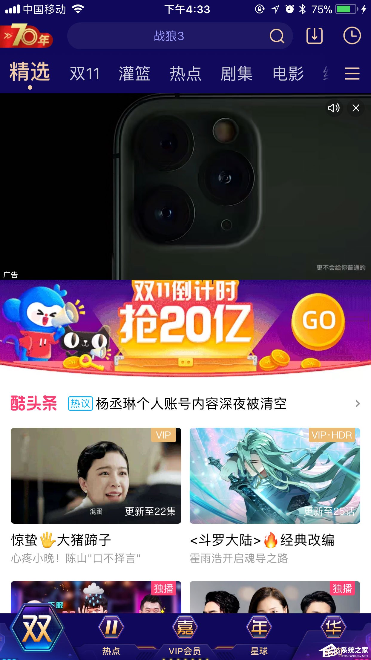 優(yōu)酷如何連續(xù)播放？只要一步就輕松搞定