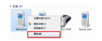 Win7藍牙外圍設備驅動安裝失敗怎么辦？