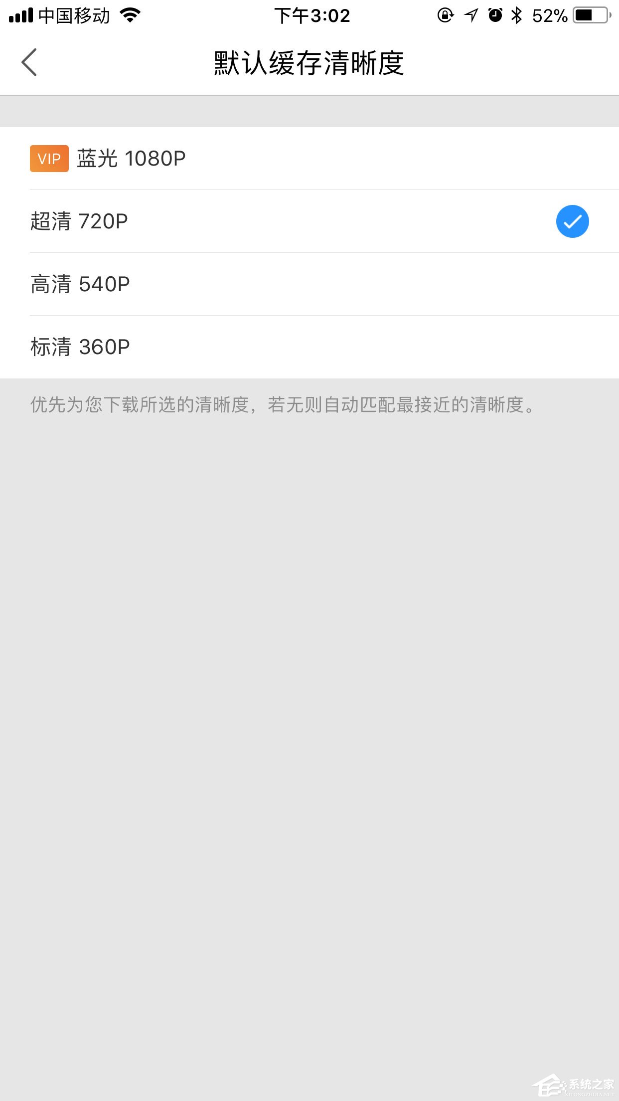 手機優酷怎么設置默認清晰度？畫質調節方法大放送
