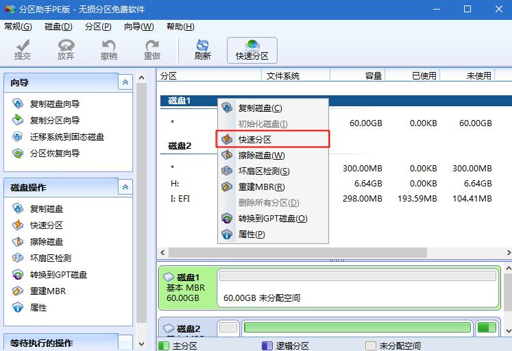 GPT+UEFI格式怎么安裝Win7系統(tǒng)?