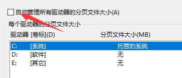 Win10閃退顯示outofmemory怎么辦？