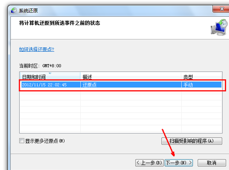 電腦windows7一鍵還原在哪？