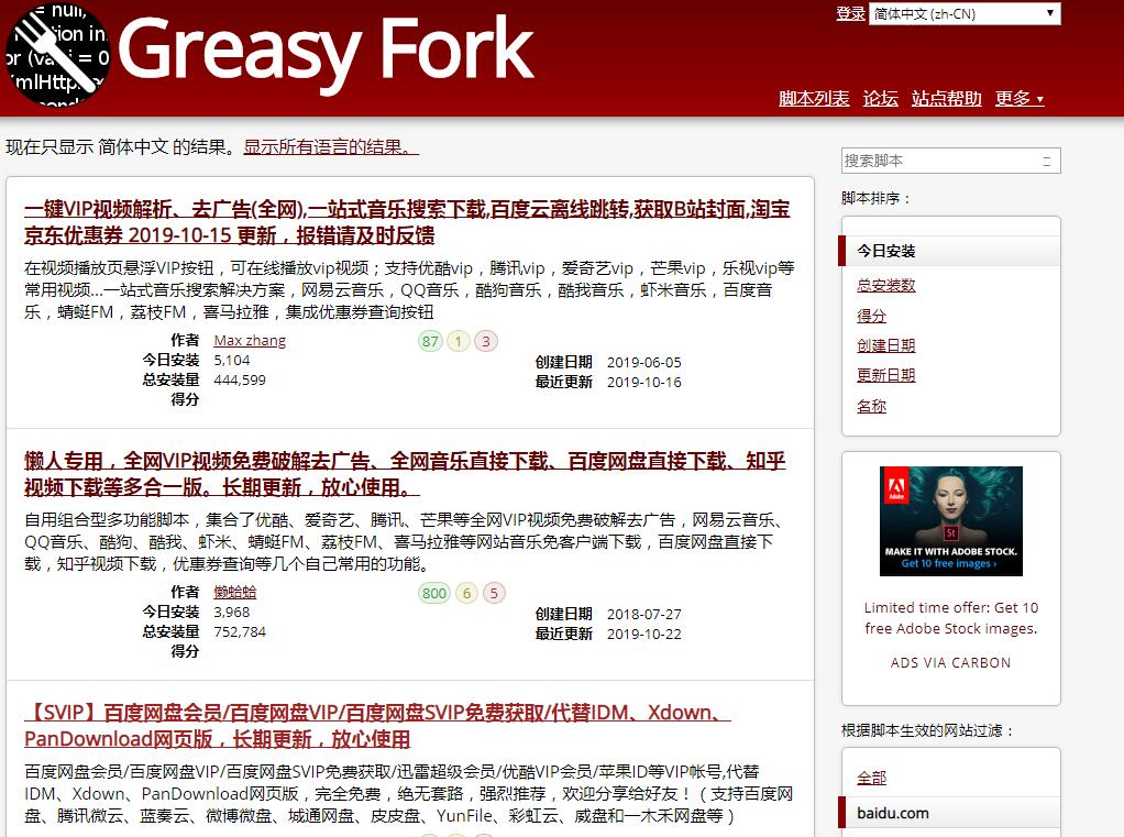 QQ瀏覽器如何安裝油猴插件？QQ瀏覽器安裝Tampermonkey的過(guò)程