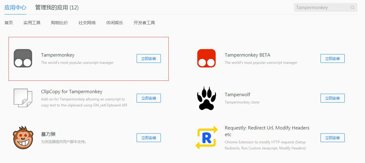 QQ瀏覽器如何安裝油猴插件？QQ瀏覽器安裝Tampermonkey的過(guò)程