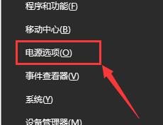 Win10筆記本電源已接通未充電怎么回事？