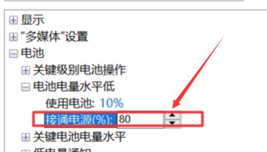 Win10筆記本電源已接通未充電怎么回事？
