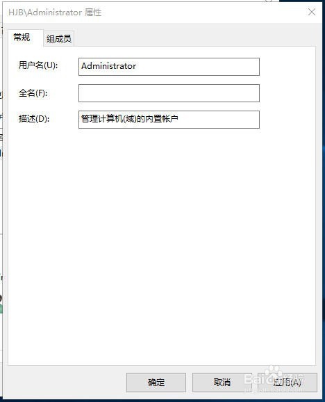 Win10怎么更改user用戶(hù)名?