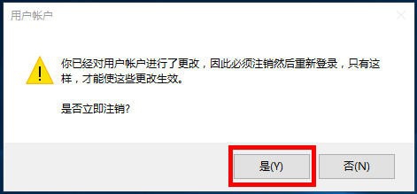 Win10怎么更改user用戶(hù)名?