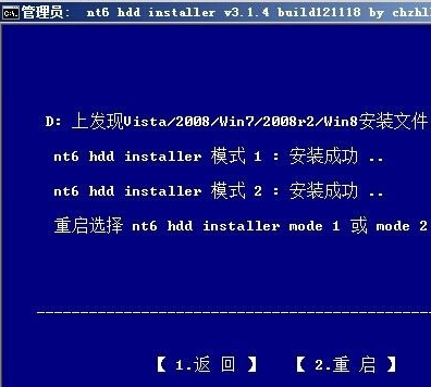 怎么使用硬盤安裝win7系統？