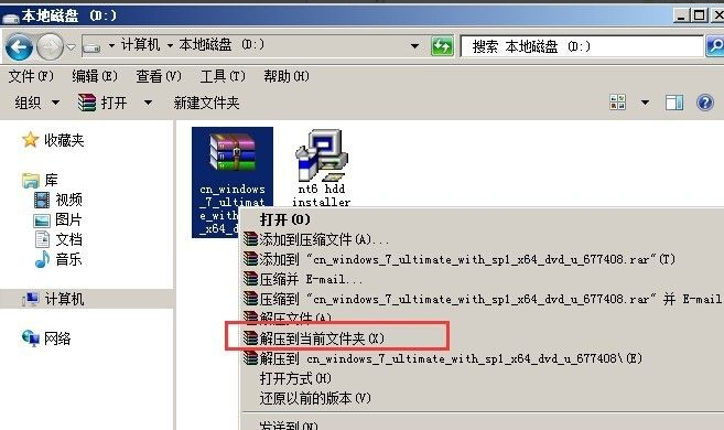 怎么使用硬盤安裝win7系統？