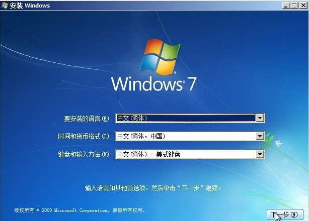 怎么使用硬盤安裝win7系統？