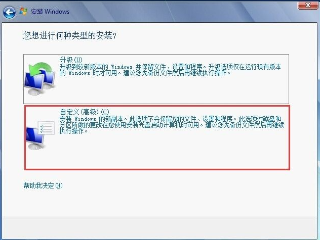 怎么使用硬盤安裝win7系統？