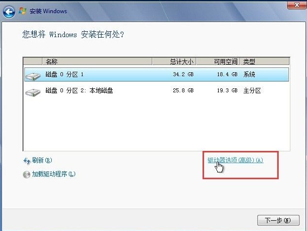 怎么使用硬盤安裝win7系統？